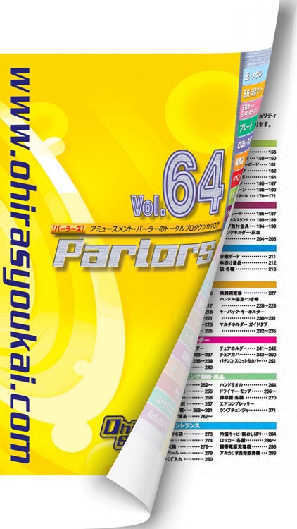 パーラーズアプリ powered by ㈱大平商会 screenshot-3