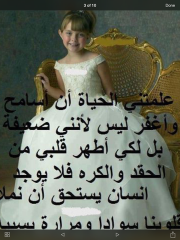 Screenshot #5 pour كلام مزخرف حكيم على الصور