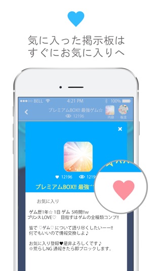 Board（ボード）-掲示板作成(圖2)-速報App