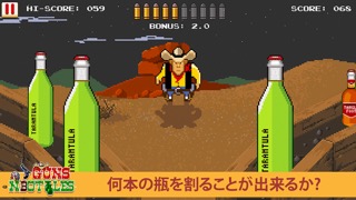 Guns n' Bottles - 西部一早い指使い。のおすすめ画像4