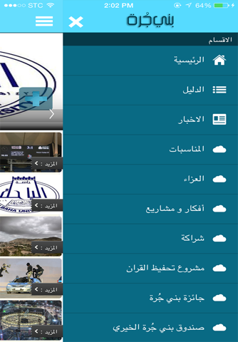 بني جرة screenshot 2