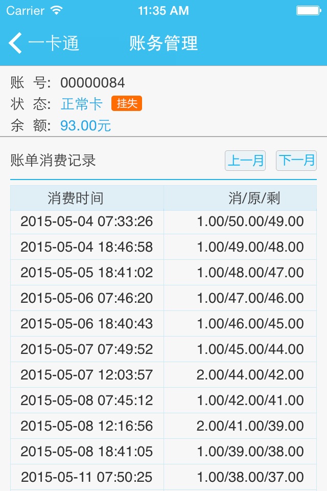 iPhone screenshot