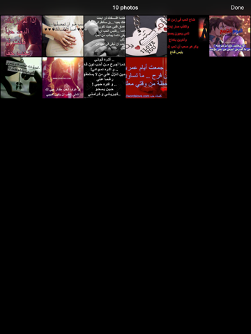 Screenshot #4 pour زخارف للحب