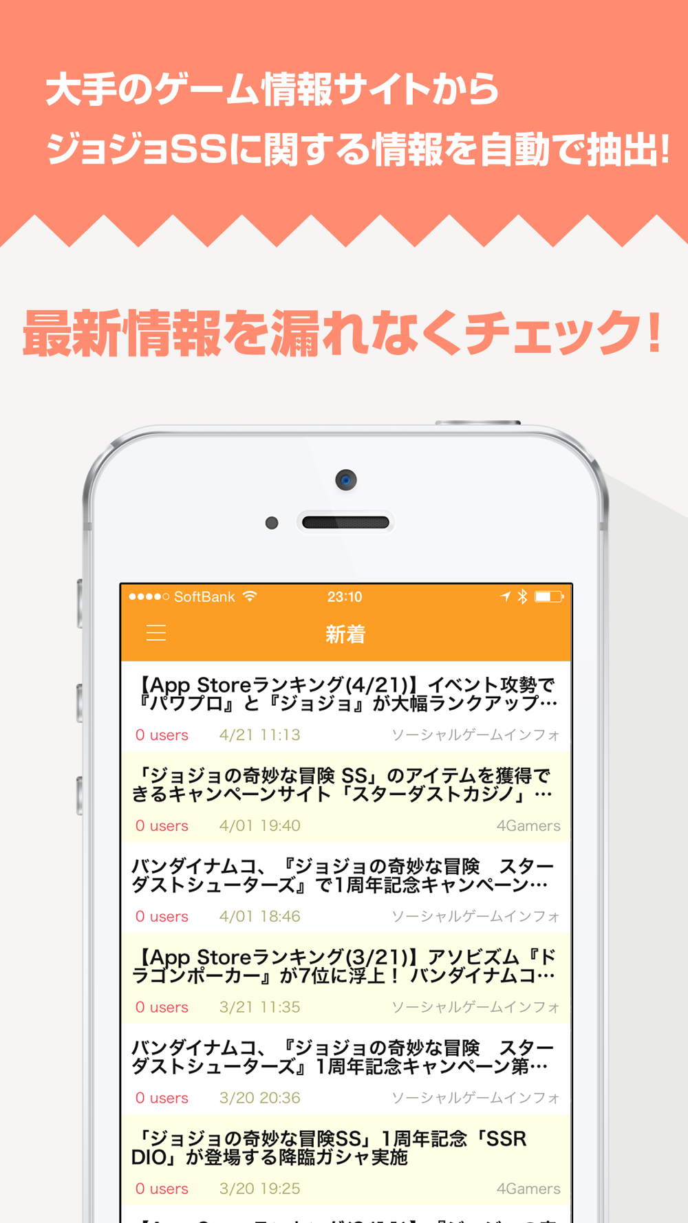 攻略まとめニュース速報 For ジョジョss ジョジョの奇妙な冒険 スターダストシューターズ Free Download App For Iphone Steprimo Com 攻略まとめニュース速報 For ジョジョss ジョジョの奇妙な冒険 スターダストシューターズ Free Download App For Iphone Steprimo Com