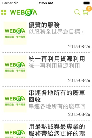 WEBGA screenshot 3