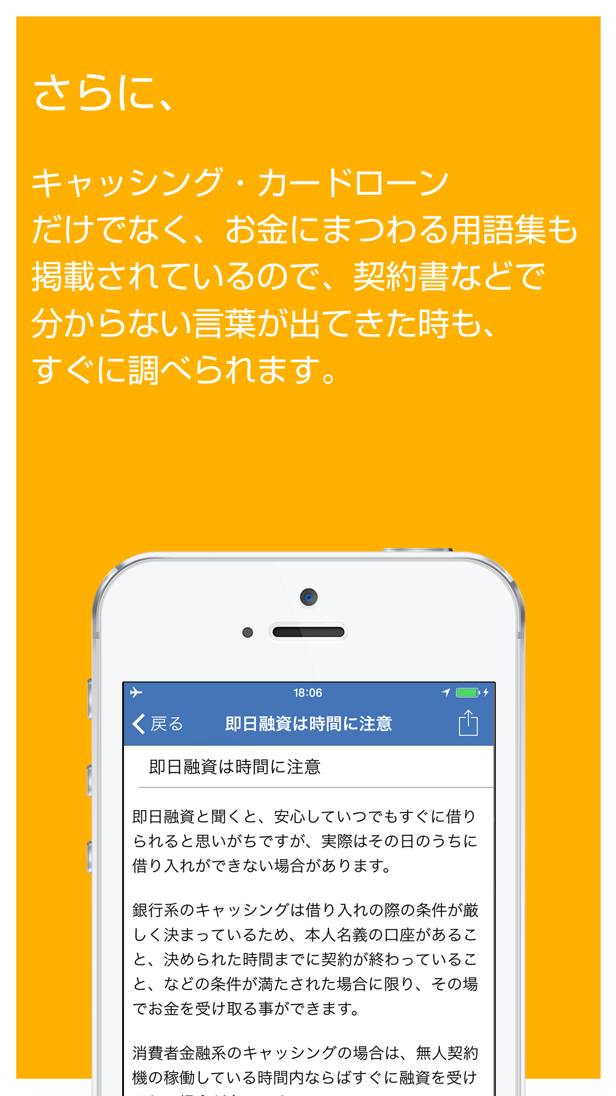 キャッシングやカードローン会社の選び方