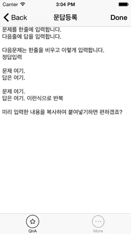 Game screenshot 문제 읽어주는 여자 - 답정녀 apk