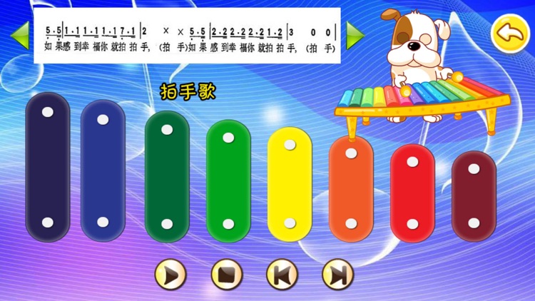 小小音乐家 screenshot-3