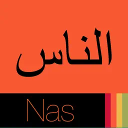 Surah Nas app icon