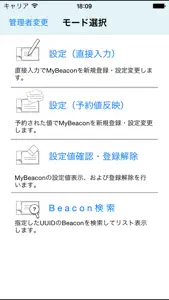 MyBeacon Tool screenshot #1 for iPhone