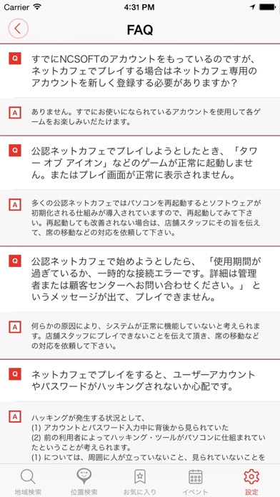 NetCafeのおすすめ画像5