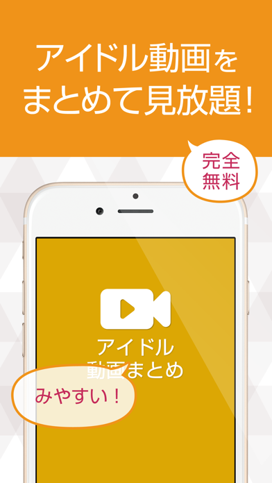 Screenshot 1 of アイドルチューブ　徹底的に網羅されたアイドル動画閲覧アプリ for youtube App