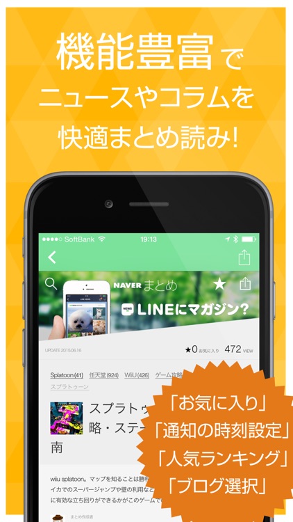 攻略ニュースまとめ速報 for スプラトゥーン （Splatoon）