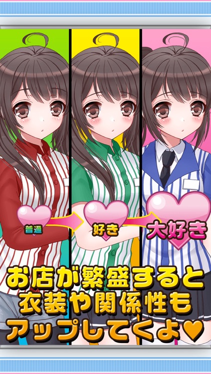 コンビニ少女と秘密のレシピ(美少女×料理ゲーム) screenshot-3