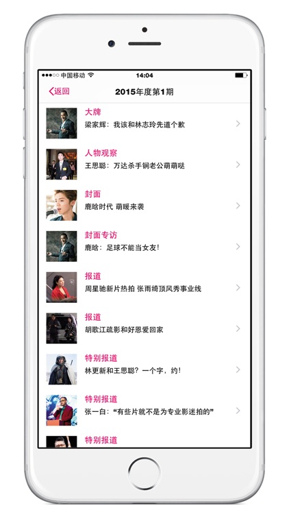 南都娱乐周刊 screenshot-3