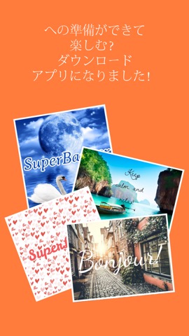 SuperBannerのおすすめ画像5