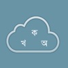Icon Bangla Cloud - ToDo & Notes For iCloud