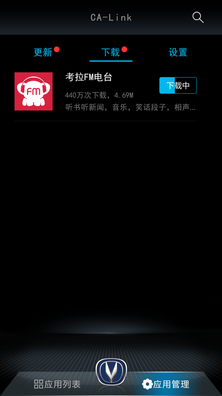 长安互联伴侣 screenshot 3