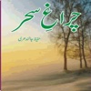 Chiragh E Sehar by Hafeez Jalandhari