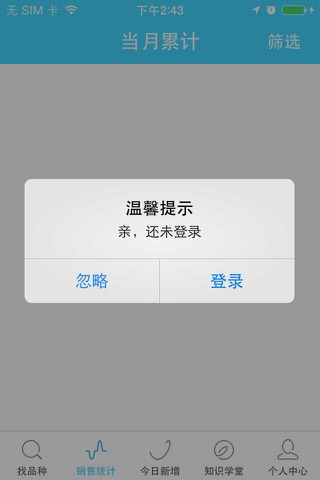 我就医企业版 screenshot 4