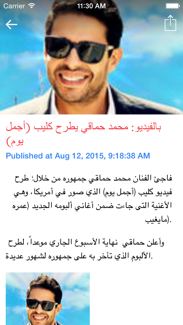 Albawaba Arabic News