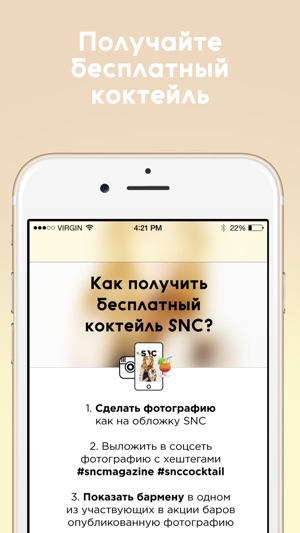 SNC Cocktail(圖3)-速報App
