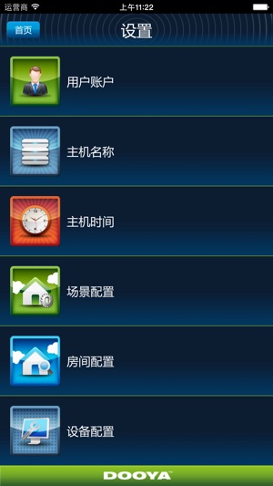 IS-SmartHome(圖5)-速報App