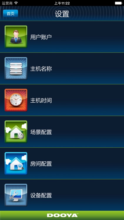 IS-SmartHome screenshot-4