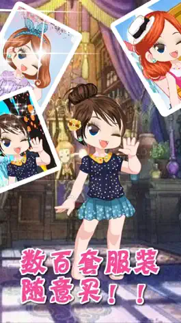 Game screenshot 卡哇伊女孩换装 apk