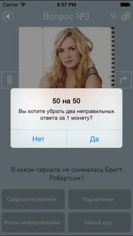 Game screenshot Сериаломан. Игра для любителей сериалов apk