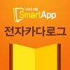 SmartCatalog