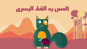 اختبار الغباء : الجزء الرابع screenshot