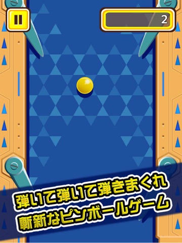 Screenshot #4 pour 超ピンボール