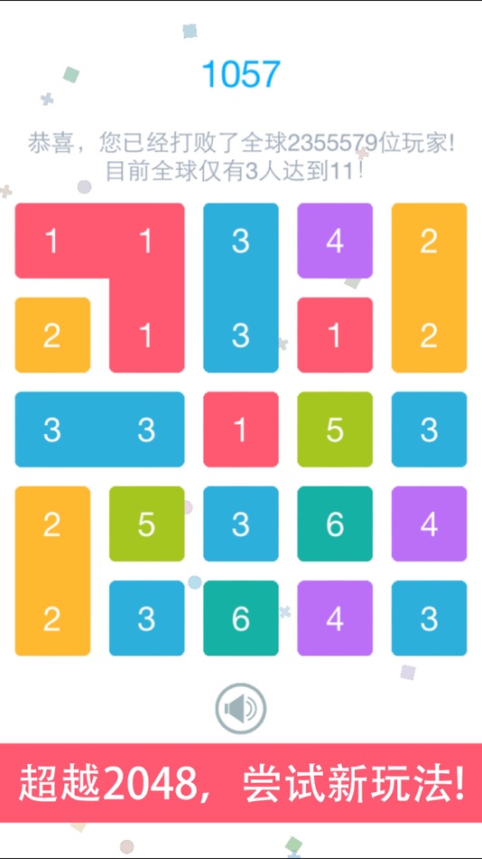 #2. 11-Game (iOS) Podle: 兆阳 王
