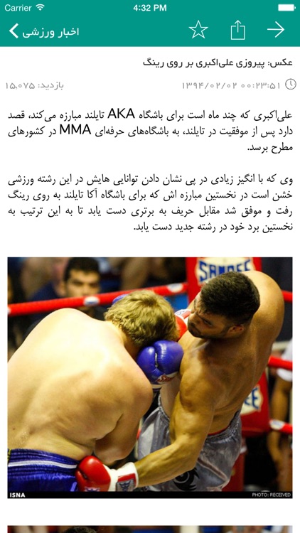 اخبار ورزشی