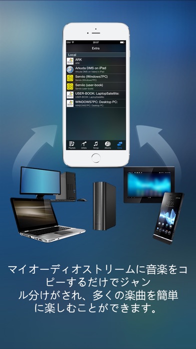 MyAudioStream Lite UPnP オーディオプレーヤーやストリーマのおすすめ画像3