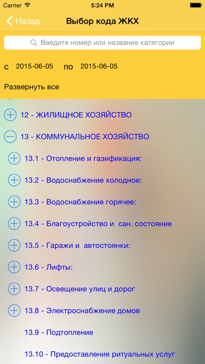 1562. Версия руководителей