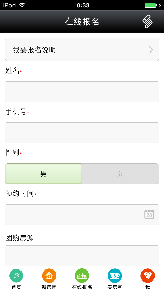 房团团