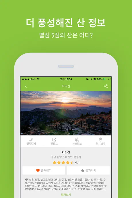 대한민국산