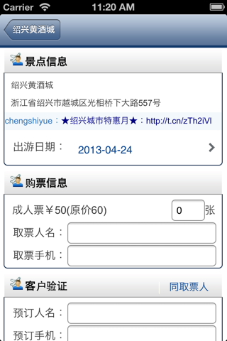 全国知名景点大全 screenshot 2