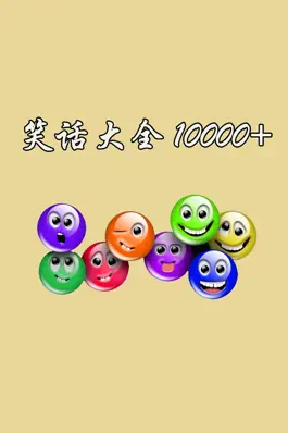 Game screenshot 笑话大全10000+ mod apk