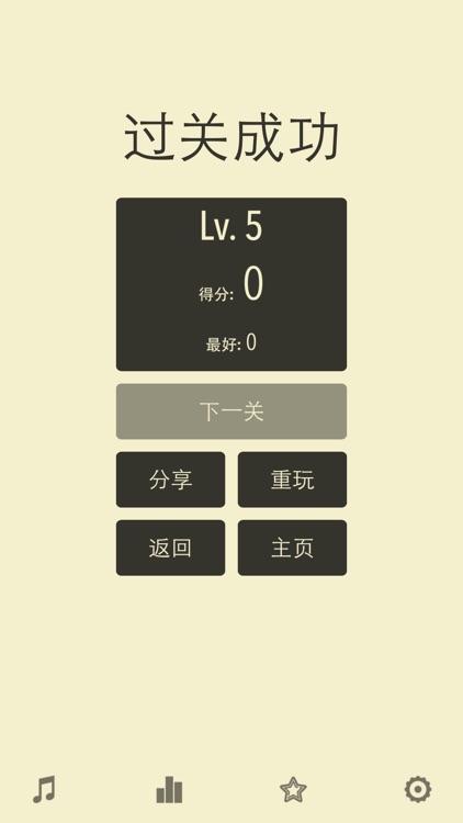 Dot接龙 screenshot-3