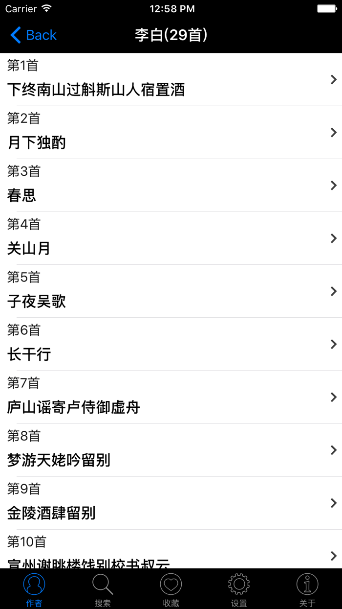 唐诗三百首有声珍藏详解注释版HD 古诗词朗诵大全中华传统文化传承国学经典导读