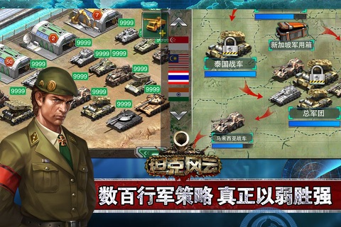 坦克风云-重温经典坦克大战 screenshot 3