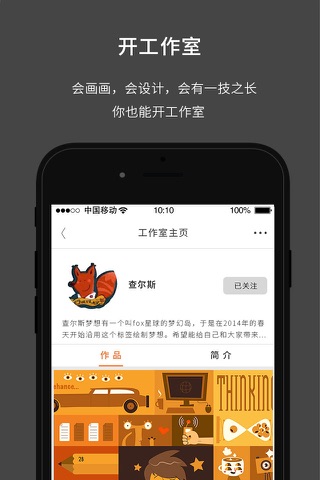 Dinggo - 摄影,漫画,插画,平面设计类商品一键定制平台 screenshot 3