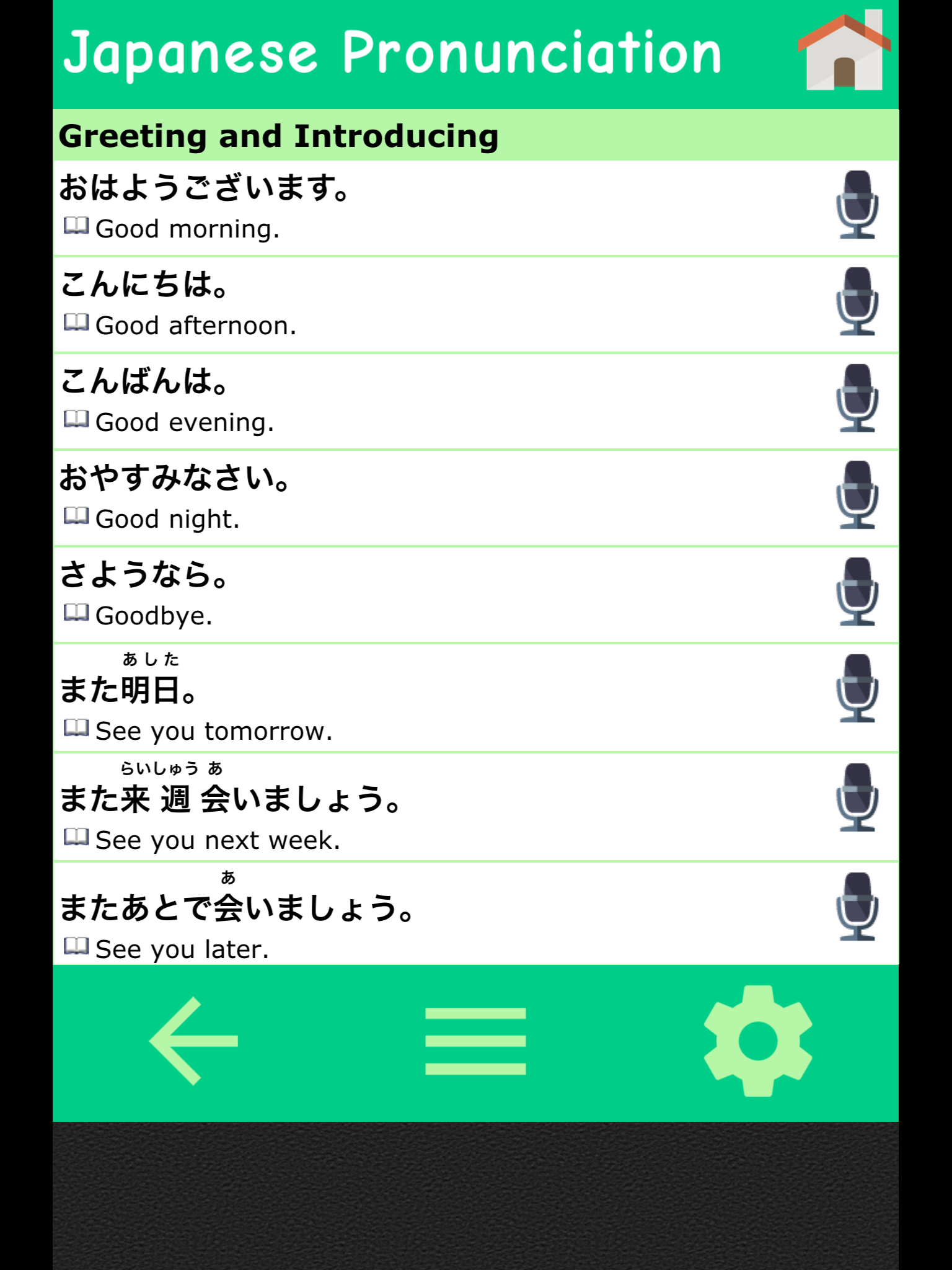 Japanese pronunciation training created by Japanese people