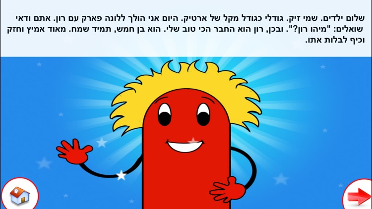 זיק ורון בלונה פארק לייט