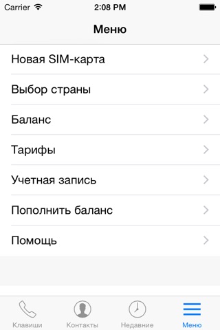 Дешевые звонки за границу screenshot 4