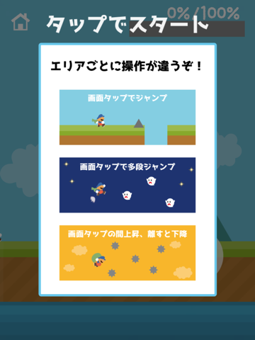 Screenshot #5 pour クリアした奴マジ天才