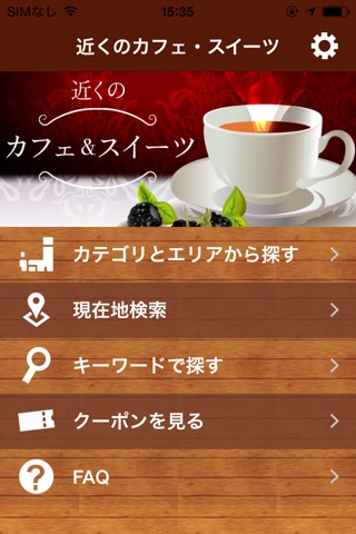 近くのカフェ&スイーツ screenshot 2